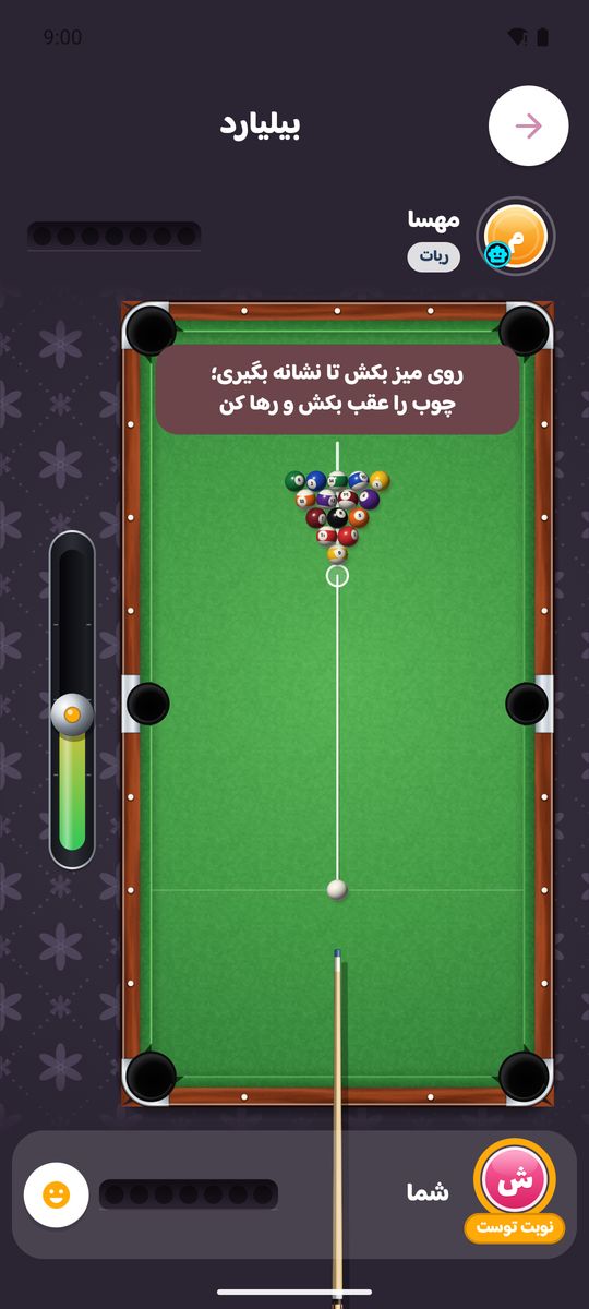 بیلیارد هشت توپ