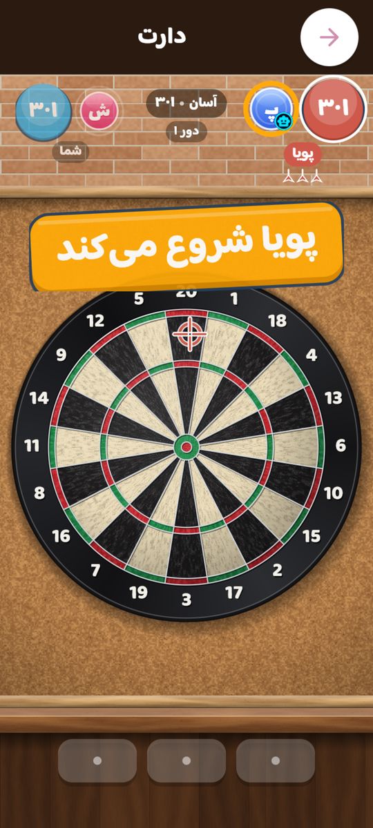 تصویر بازی دارت در همدور