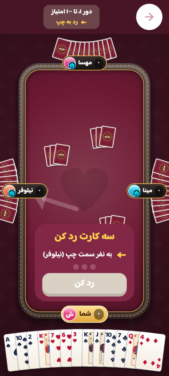 تصویر بازی دلبازی در همدور