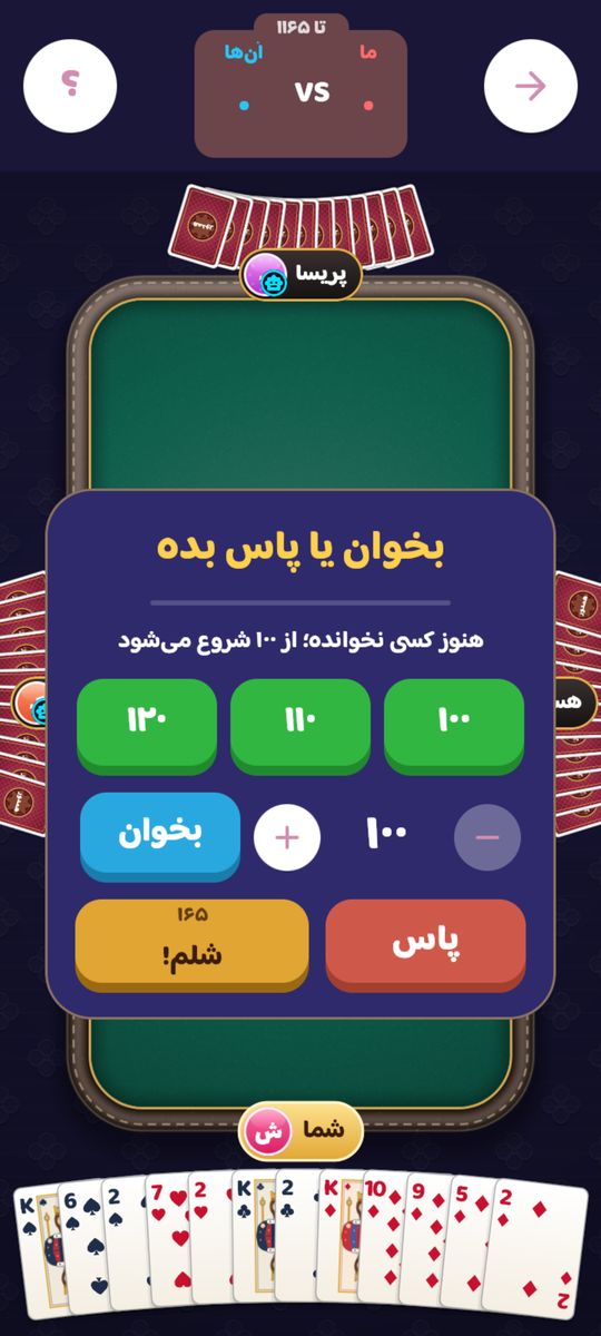 تصویر بازی شلم در همدور