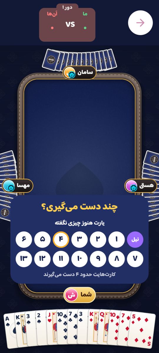 تصویر بازی پیک‌بازی در همدور